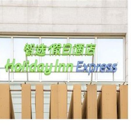 Holiday Inn Express Tianjin City Center Bagian luar foto