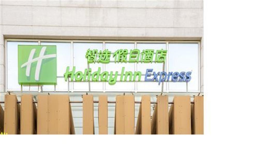 Holiday Inn Express Tianjin City Center Bagian luar foto